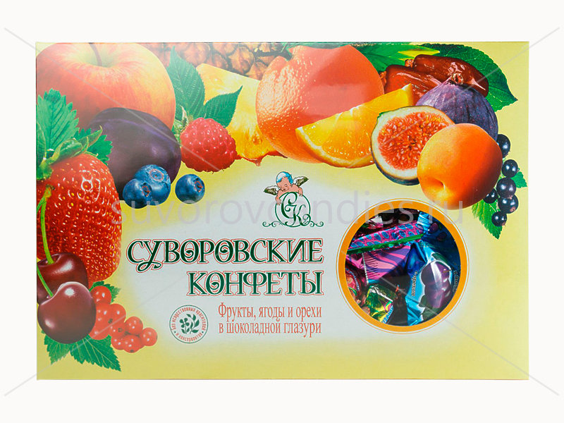  Суворовские конфеты (фрукты, ягоды, орехи) 500г в Йошкар-Оле