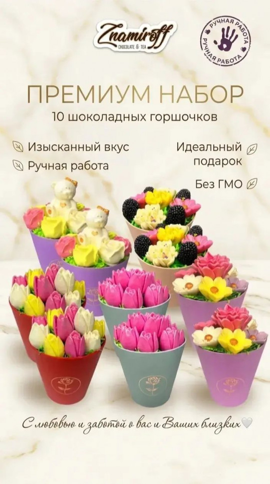  Цветы в горшочках Ассорти (коробка 10шт по 105-130г) в Йошкар-Оле