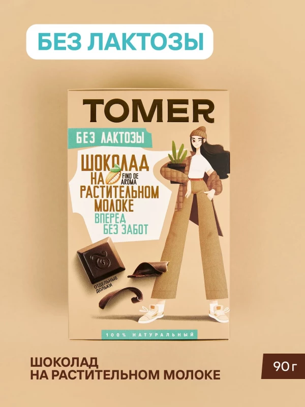 №1 Фабрика Томер ВЕГАН Тёмный шоколад на растительном молоке, 90г в Йошкар-Оле